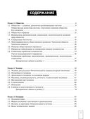 Обществознание — фото, картинка — 4