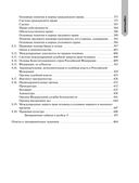 Обществознание — фото, картинка — 8