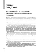 Обществознание — фото, картинка — 9