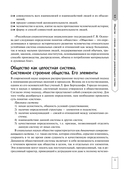 Обществознание — фото, картинка — 10