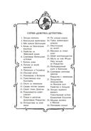 Агата Мистери. Похищение в Ватикане — фото, картинка — 17