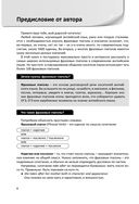 Фразовые глаголы английского языка. Практический тренажер — фото, картинка — 4