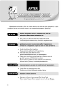 Фразовые глаголы английского языка. Практический тренажер — фото, картинка — 6