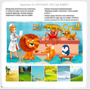 Активити-альбом для развития мозга 3+ — фото, картинка — 3