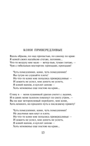 Дом хрустальный — фото, картинка — 12