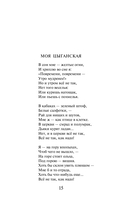 Дом хрустальный — фото, картинка — 14