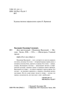 Дом хрустальный — фото, картинка — 3