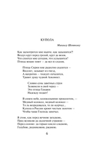 Дом хрустальный — фото, картинка — 5