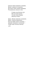 Дом хрустальный — фото, картинка — 6