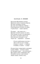 Дом хрустальный — фото, картинка — 7