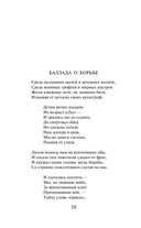 Дом хрустальный — фото, картинка — 9