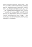 Феномен китайской живописи — фото, картинка — 12