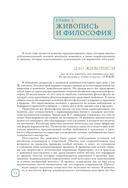 Феномен китайской живописи — фото, картинка — 13