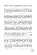 Феномен китайской живописи — фото, картинка — 14