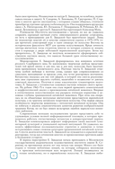 Феномен китайской живописи — фото, картинка — 5