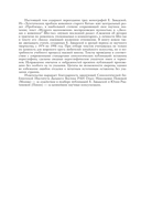 Феномен китайской живописи — фото, картинка — 7