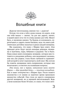 Осознанная беременность от зачатия до родов — фото, картинка — 6