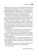 Осознанная беременность от зачатия до родов — фото, картинка — 8