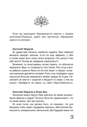 Осознанная беременность от зачатия до родов — фото, картинка — 12