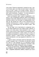 Осознанная беременность от зачатия до родов — фото, картинка — 13