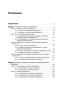 Теория менеджмента — фото, картинка — 1