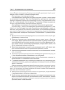 Теория менеджмента — фото, картинка — 11