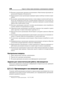 Теория менеджмента — фото, картинка — 12