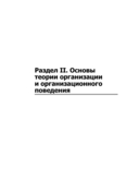 Теория менеджмента — фото, картинка — 4