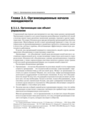 Теория менеджмента — фото, картинка — 5