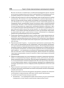 Теория менеджмента — фото, картинка — 6