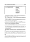 Теория менеджмента — фото, картинка — 9