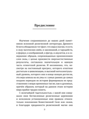 Египетская магия. Искусство управления силами вселенной — фото, картинка — 1