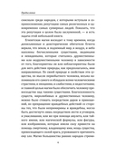 Египетская магия. Искусство управления силами вселенной — фото, картинка — 2