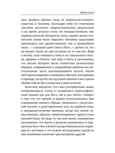 Египетская магия. Искусство управления силами вселенной — фото, картинка — 3