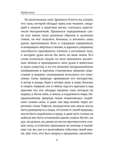 Египетская магия. Искусство управления силами вселенной — фото, картинка — 4