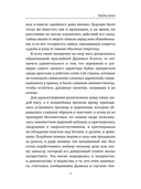 Египетская магия. Искусство управления силами вселенной — фото, картинка — 5