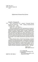 Дело гастронома №1 — фото, картинка — 4