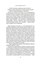 Дело гастронома №1 — фото, картинка — 14