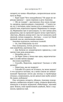 Дело гастронома №1 — фото, картинка — 16
