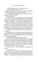 Дело гастронома №1 — фото, картинка — 17