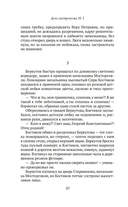 Дело гастронома №1 — фото, картинка — 18