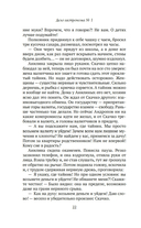 Дело гастронома №1 — фото, картинка — 20