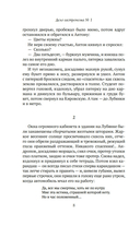 Дело гастронома №1 — фото, картинка — 6