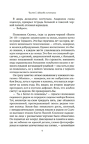 Дело гастронома №1 — фото, картинка — 7