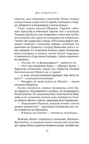Дело гастронома №1 — фото, картинка — 8