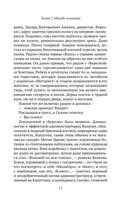 Дело гастронома №1 — фото, картинка — 9