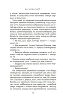 Дело гастронома №1 — фото, картинка — 10