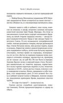 Дело гастронома №1 — фото, картинка — 11