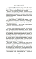 Дело гастронома №1 — фото, картинка — 12