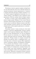 Свидание — фото, картинка — 11
